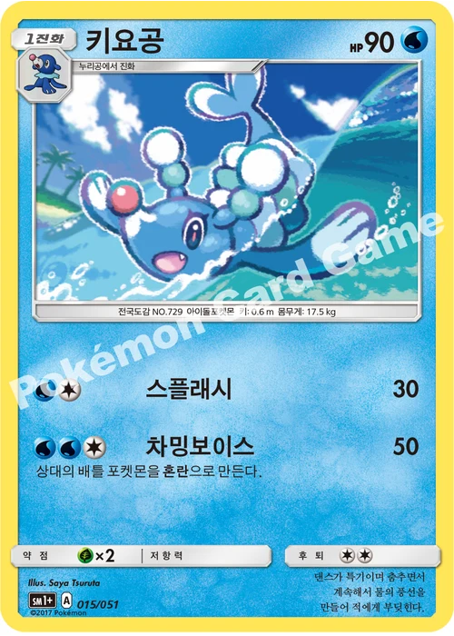 키요공