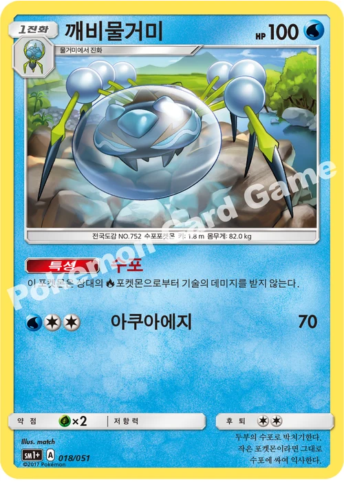 깨비물거미