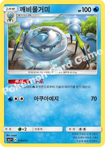 깨비물거미