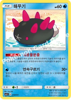 해무기