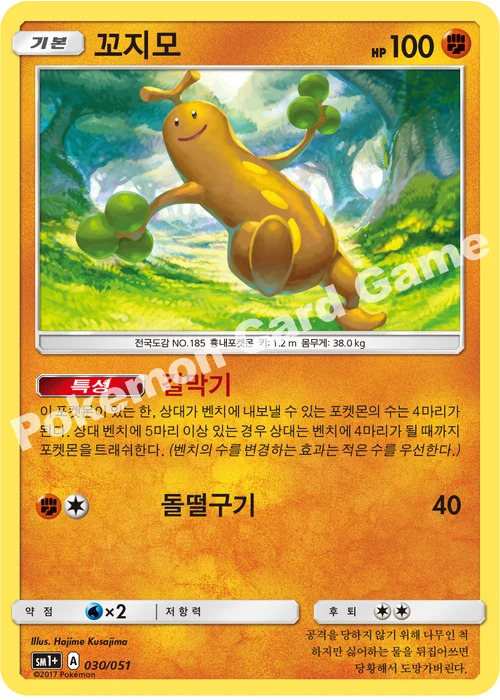 꼬지모