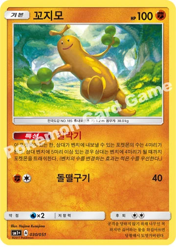 꼬지모
