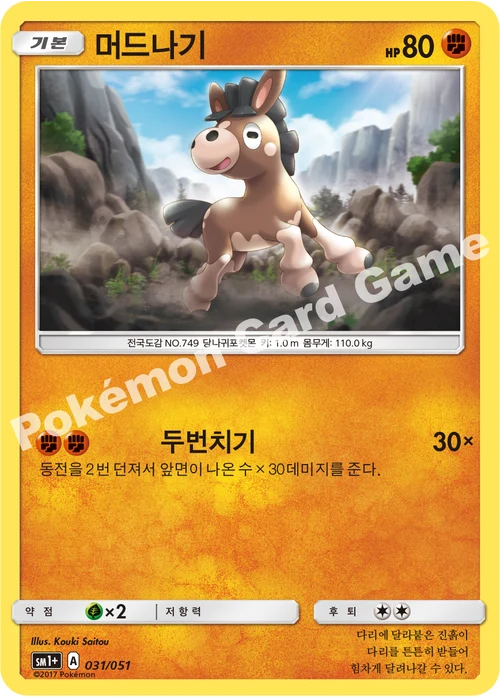 머드나기