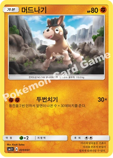 머드나기