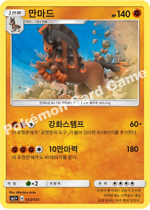 만마드