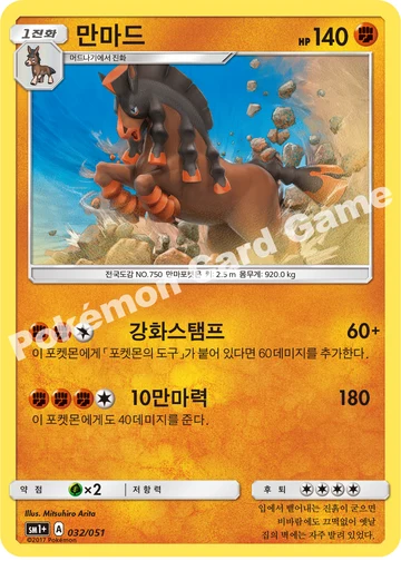 만마드