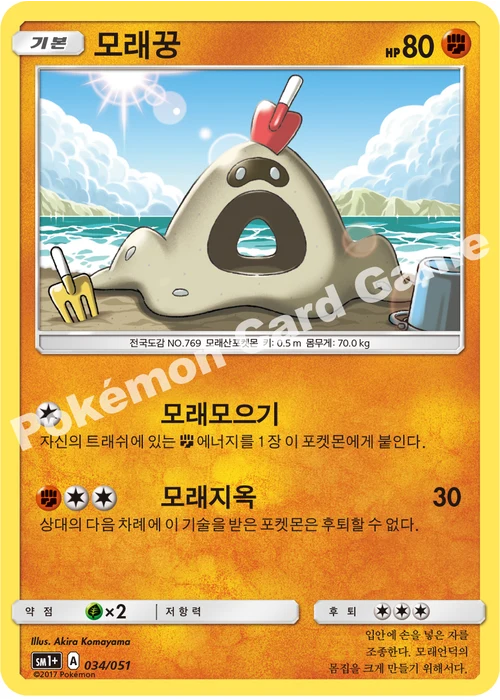모래꿍