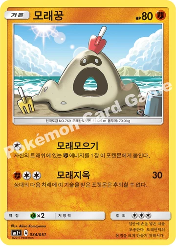모래꿍