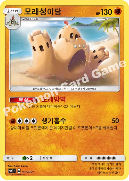 모래성이당