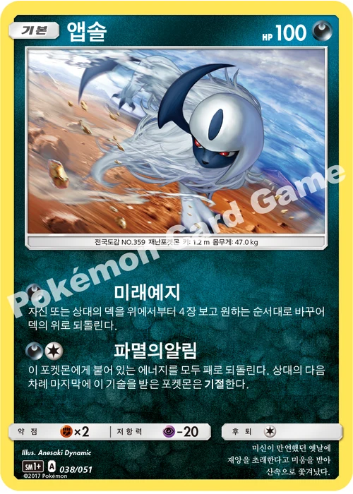 앱솔