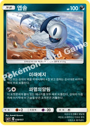 앱솔