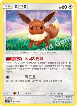 이브이