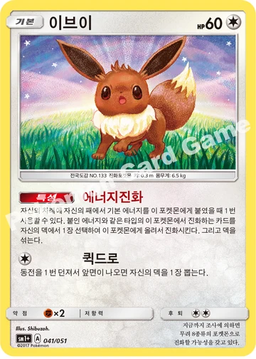 이브이