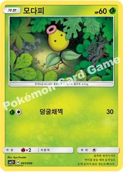 모다피