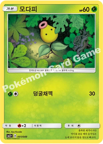모다피