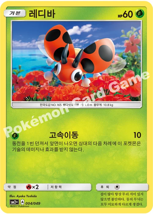 레디바