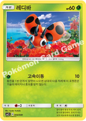 레디바