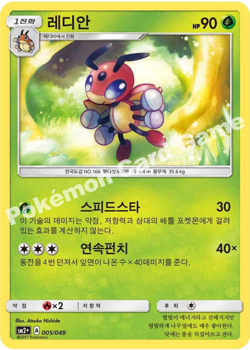 레디안