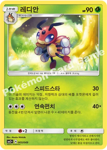 레디안