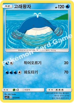 고래왕자