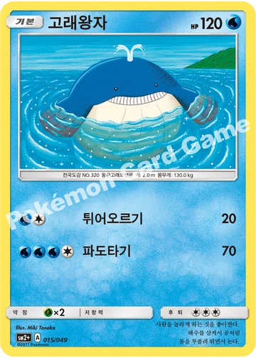 고래왕자