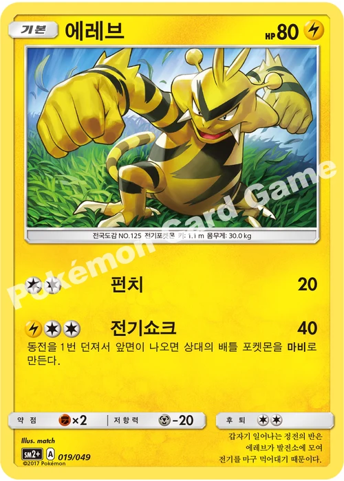 에레브