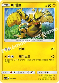 에레브