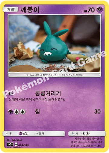깨봉이