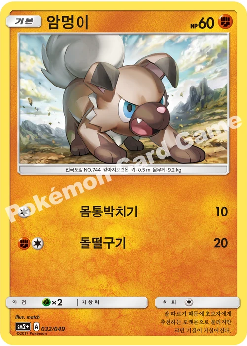 암멍이