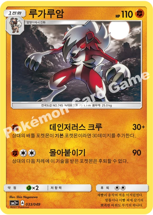 루가루암