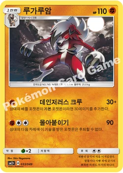 루가루암