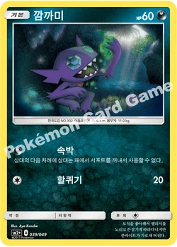 깜까미