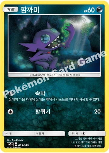 깜까미