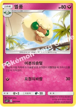 엘풍