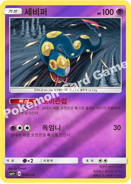 세비퍼