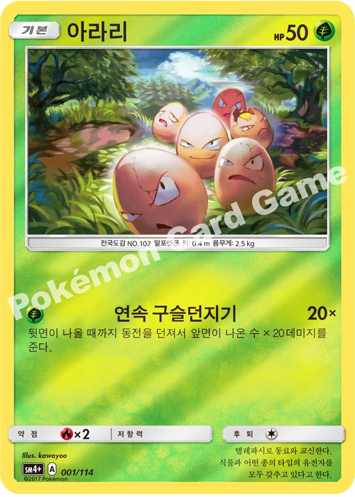 아라리
