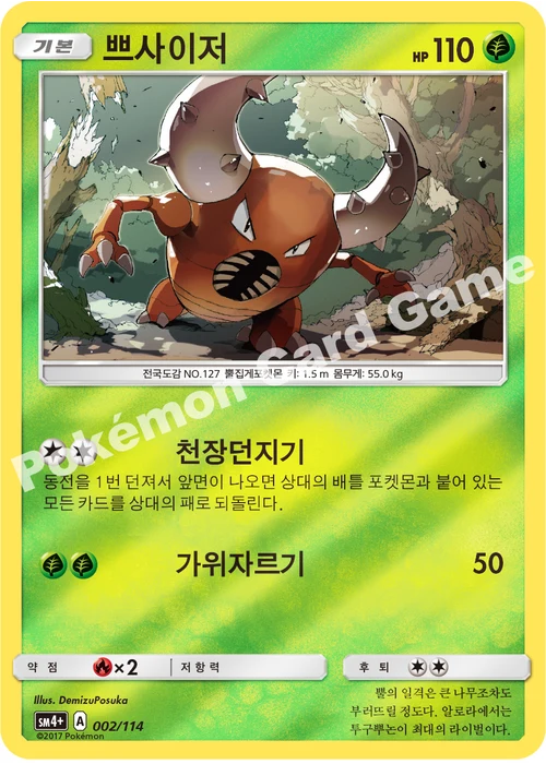 쁘사이저