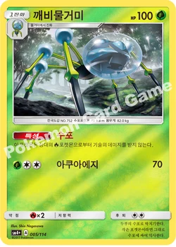 깨비물거미