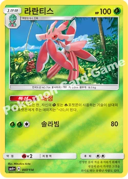 라란티스