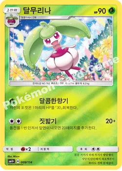 달무리나