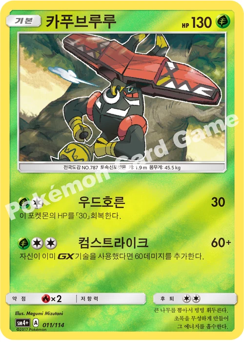 카푸브루루