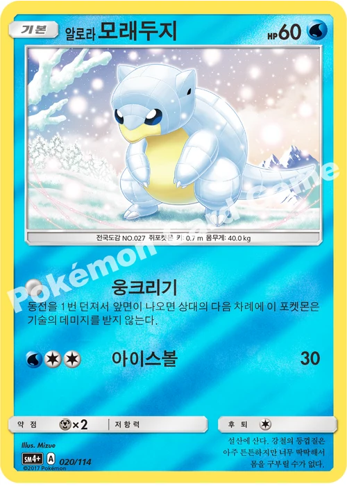알로라모래두지