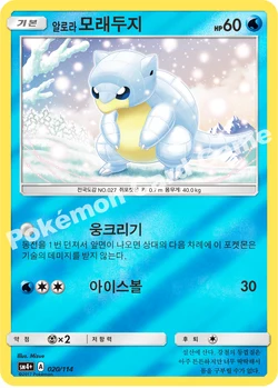 알로라모래두지