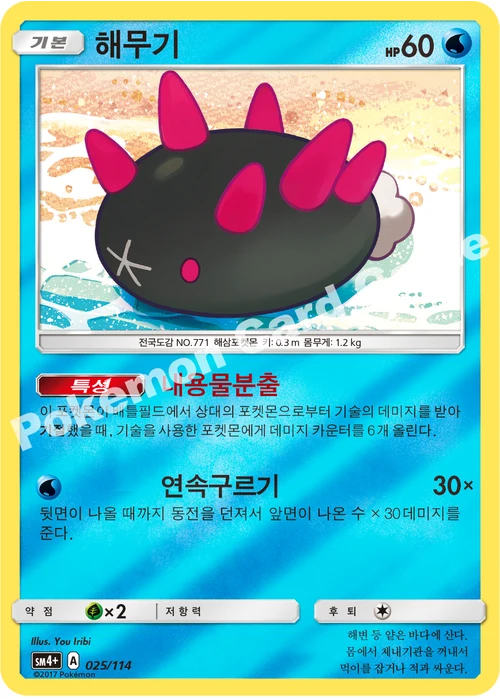 해무기