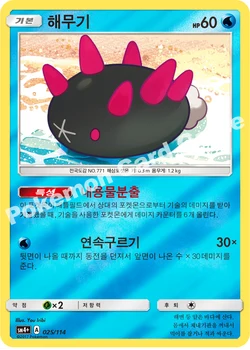 해무기