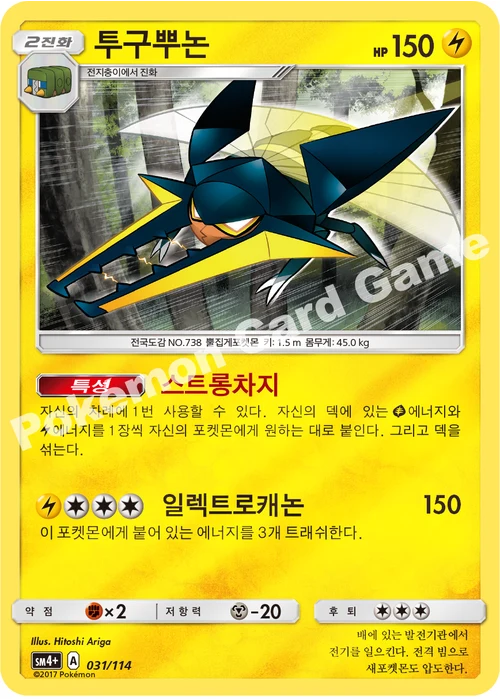 투구뿌논