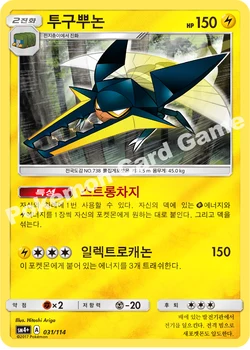 투구뿌논