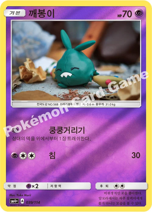 깨봉이