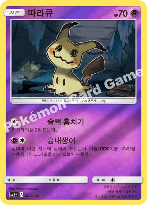 따라큐