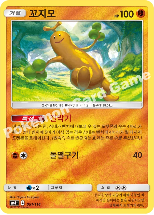 꼬지모